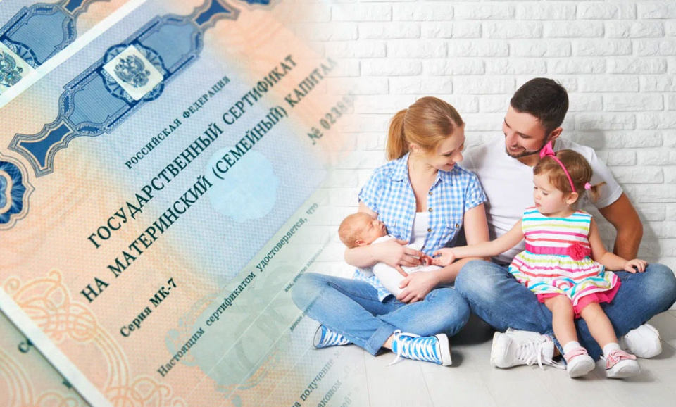 Материнский капитал в РФ с 1 февраля 2023 года будет проиндексирован